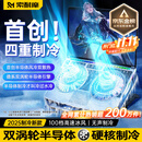 索耐摩【金榜热销|速冷降温】笔记本散热器半导体制冷游戏本降温神器电脑支架适用联想戴尔外星人拯救者