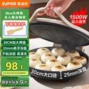 苏泊尔（SUPOR）电饼铛家用 电饼档双面加热煎饼锅 煎烤机烙饼锅三明治机 加大加深 早餐机烤肉独立控温 JJ30A645