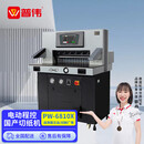 普伟PW-6810X切纸机全自动重型液压机械程控变速变频 标书文件裁纸裁切机 裁切深度680mm厚度100mm