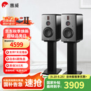 惠威（HiVi）H6家庭影院音响 三分频监听音箱多媒体有源HiFi音箱无线蓝牙音箱家用客厅音响 h6