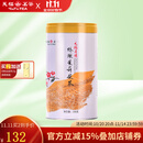 天福茗茶茉莉花茶 有情绣球茉莉花茶鲜香浓郁200g罐装优雅造型