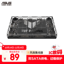 华硕TUF GAMING TFH-01风扇集线器 6风扇控制ARGB+PWM/双SATA供电/过流&短路保护/磁吸设计/运行指示灯