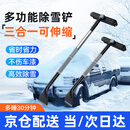 布雷什汽车除雪铲车用除冰铲汽车玻璃除霜汽车多功能除雪高效便携收纳