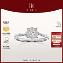 DR现货光芒求婚钻戒铂金戒指BELIEVE结婚戒指女礼物纪念日节日礼物 【80%用户选择】现货14分F色VS2