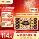 费列罗 榛果威化巧克力礼盒 3种口味24粒259.2g 零食 生日礼物