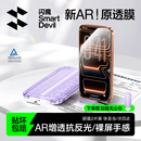 闪魔【AR增透抗反光】适用苹果17Promax钢化膜iPhone17promax手机膜AR增透全屏防尘无尘仓保护膜2片装