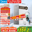 美的（Midea）国家补贴净水器家用0阻垢剂白泽1000G 5年长效RO反渗透 厨下式净水机过滤器直饮机净水机 智能数显