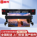 普伟国产写真机喷绘机PW-1606绘图仪1.6米高精度户内/户外广告海报卷材热转印i3200双喷头高配版