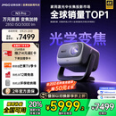 坚果投影（JMGO）N3 Pro 纯三色激光变焦投影3000lm+1.9米投百吋大屏 4K超高清云台投影仪家用影院 国家补贴20%