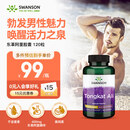 斯旺森（SWANSON）马来东革阿里胶囊400mg120粒 男士补肾促睾酮提高糖脂代谢荷尔蒙