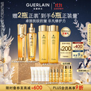 娇兰（Guerlain）抗皱紧致套装全新第四代复原蜜双效精华护肤品礼盒生日礼物送女友