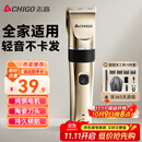 志高（CHIGO）电动理发器理发推子 家用成人儿童剃头理发器自理发神器剃发器电推子电推剪理发工具全套8801