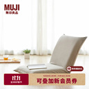 无印良品（MUJI） 日式座椅  靠背椅 灰色 大