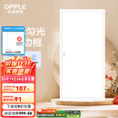 欧普（OPPLE） 集成吊顶led 铝扣板天花板格栅平板灯嵌入式厨房灯厨卫灯 明阁II加亮【经典白】36瓦白光 防潮防锈抗油污