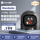 QUKER电子宠物车载机器人MANGOGO摆件车载摆件创意车内饰品礼物小摆件 曜石黑套装（外壳+主机）