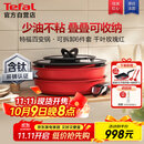 特福（Tefal）锅具套装百变锅可拆卸煎炒锅有钛不粘锅六件套千叶玫瑰红