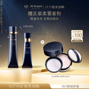 肌肤之钥(CPB)无瑕缎光套组光缎粉霜21ml#I10象牙白+长管隔离37ml生日礼物