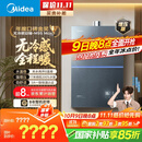 美的（Midea）【无冷感M9S Max】16升燃气热水器天然气【增压 5A一级恒温一级静音】安睡全程暖 国补15%