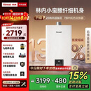 林内（Rinnai）【小蛮腰】16升燃气热水器天然气【国家补贴15%】智慧恒温升级CPU低水压启动16GD31（JSQ31-GD31）