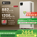 树新风空气净化器除甲醛异味除菌除过敏认证家用宠物大空间全效T2pro净化器【家电国家补贴】