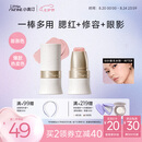 小奥汀（littleondine）玩色多用棒腮红棒#E01春光水粉眼影修容唇膏口红修容提亮七夕礼物