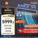 小米（MI）米家 大3匹 巨省电 一级能效 一拖一风管机 中央空调 送新风模块 75FW-OC20/N3B1【2026款】