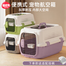 嬉皮狗猫咪宠物航空箱猫包太空舱托运箱车载便携笼子 大号无天窗