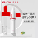 薇诺娜极润保湿柔肤水120ml组合装圣诞礼物