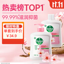 滴露（Dettol）洗手液消毒抑菌滋润500g+500g补充装儿童家庭护手替换
