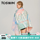 TOSWIM拓胜游泳速干浴巾温泉吸水巾男女成人披风运动健身旅行毛巾快干 春日邂逅【160*80cm】