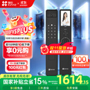 萤石Y3000FVS Plus智能锁 静谧黑 3D人脸识别掌静脉无需指纹 4英寸可视大屏 家用全自动猫眼视频锁