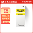 [美适亚]醋酸甲地孕酮口服混悬液 1ml:0.125g*150ml 1盒装