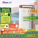 德业（Deye）除湿机/抽湿机 除湿量58升/天 家用地下室别墅干衣变频吸湿器 空气净化除甲醛DYD-V58A3