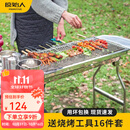 原始人烧烤炉户外不锈钢烧烤架 家用烤肉架便携碳烤炉 畅烤套餐：不锈钢网+16件套