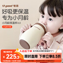世喜婴儿保温杯幼儿小月龄316L不锈钢吸管学饮水杯外出保温奶瓶幼儿园