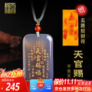 天官赐福【三清山】玛瑙玉髓平安无事牌吊坠道家护身符送礼物 天官赐福款