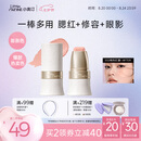 小奥汀（littleondine）玩色多用棒腮红棒#E02桃色烂漫眼影修容唇膏口红修容提亮七夕礼物