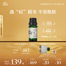 阿芙（AFU）茶树精油10ml 疏通紧致毛孔 呵护痘肌