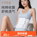 十月结晶收腹带产后塑身剖腹产顺产产妇通用束缚带纱布型基础款白色 L码