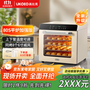 UKOEO高比克80S风平一体家用烤箱私房烘焙大容量独立温控不锈钢内胆米白色56L