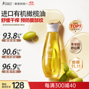 袋鼠妈妈橄榄油淡化纹准孕妇护理油修护精华油护肤专用舒纹妊娠油96ml