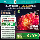 海信电视小墨E5Q Pro65英寸 560分区U+MiniLED 信芯芯片 抗反光防眩光墨晶屏 300Hz 国家补贴65E5Q-PRO