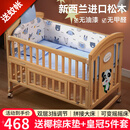 优乐博（ULOP）婴儿床实木无漆可移动拼接宝宝床多功能带尿布台新生儿bb摇摇床 婴儿床[送皇冠5件套+蚊帐+棕垫]