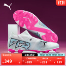 彪马（PUMA）FG/AG长钉轻量训练足球鞋男天然草坪钉鞋FUTURE 7 107715 白-黑色-粉-01 42