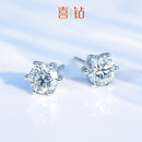 喜钻生日礼物皇冠六爪pt950铂金钻石耳钉65分DE色送女友
