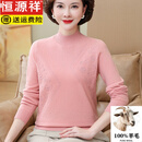 恒源祥高档正品100%纯羊毛衫女半高领绣花打底针织衫宽松秋冬保暖妈妈装 淡粉 XL