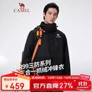 骆驼（CAMEL）户外三合一冲锋衣男女秋冬新抓绒内胆防风防水外套登山服