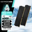 科摩思（KEYMOS) DDR5 承影机甲系列24G/32G/48G内存条6000C28游戏电16Gx2台式机马甲条 承影机甲-玄铁黑-6000MHz-CL28 海力士M 48GB 2条 (24Gx2