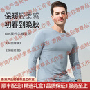 POUMSYET轻奢品牌男士保暖内衣男莫代尔棉秋衣秋裤薄款加大保暖套装 灰蓝 L 100-120斤