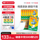 可靠（COCO）吸收宝成人护理垫XL120片（尺寸60*90cm）老年人隔尿垫孕妇产褥垫
